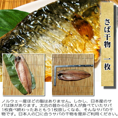 \ポイント10倍/お取り寄せ 海鮮 グルメ お歳暮 冬 ギフト プレゼント 秋 旬彩干物セット【国産】 サバ ムツ 産地直送 こだわり 食品 手作り 詰め合わせ 誕生日 送料無料 小田原 美味しい 訳あり 福袋 魚 1位 通販 バーベキュー - Image 3