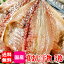 \お年賀 ギフト/真アジ干物 5枚入 送料無料 国産 鯵 あじ お取り寄せ グルメ 誕生日 プレゼント 干物セット 魚 食品 小田原 おかず 焼き魚 酒のおつまみ 食べ物 ご飯のお供 友 キャッシュレス 還元 冬 福袋 お歳暮