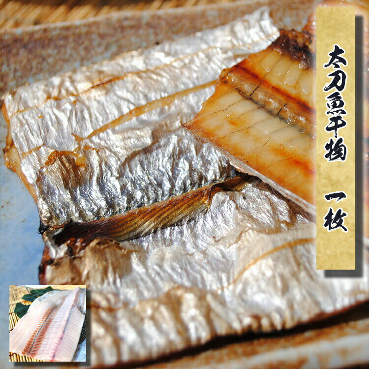 干物 お取り寄せ グルメ お歳暮 ギフト プレゼント 贈...