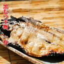 あす楽対応商品\お中元 ギフト/【国産】黒ムツ干物 1枚 プ...