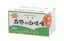 石野味噌 石野の白味噌 こし 特醸 2kg