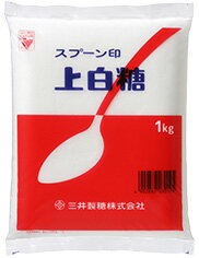 三井製糖 スプーン印 上白糖 1kg 【菓子原料 業務用 菓子材料 さとう シュガー お菓子作り 砂糖 パン作り】