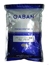 ギャバン　ブラックペッパー荒挽　1kg