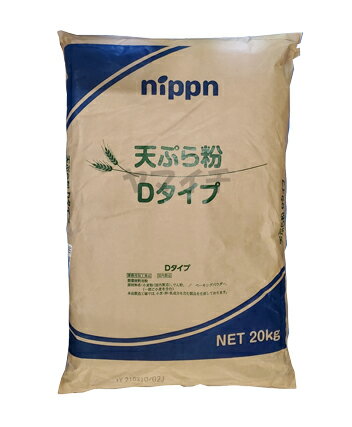 日本製粉 天ぷら粉 20 kg Dタイプ NIPPN