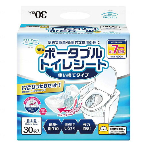 ドクターズ one ポータブルトイレ ケース 簡易トイレ 衛生的 排泄処理 介助 介護 消臭 使い捨て 防災 ドクターズ one ポータブルトイレ ケース 簡易トイレ 衛生的 排泄処理 介助 介護 消臭 使い捨て 防災
