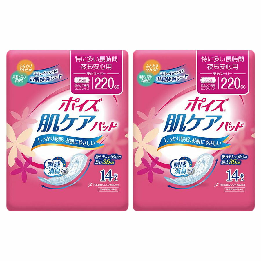 Tポイズ 肌ケアパッド 安心スーパー (14枚) パッド 尿 大容量 高齢者 男性 女性 マジックテープ 大きめ おしりふき 臭わない 介護 外出用 使い捨て 大判