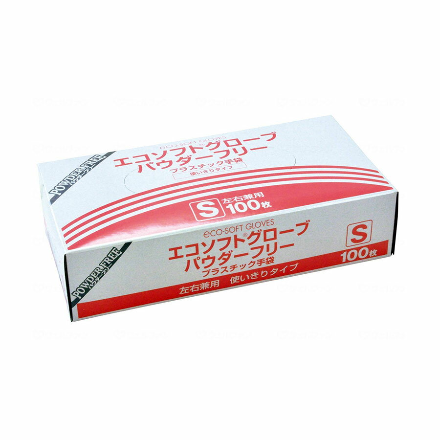 エコソフトグローブ パウダーフリー (Sサイズ) 100枚入 [ケース販売] 20箱売り ビニール手袋 使い捨て 薄手 ロング 衛生用品 作業用 お洒落 介護 家事 医療用 左右兼用 トイレ 敏感肌