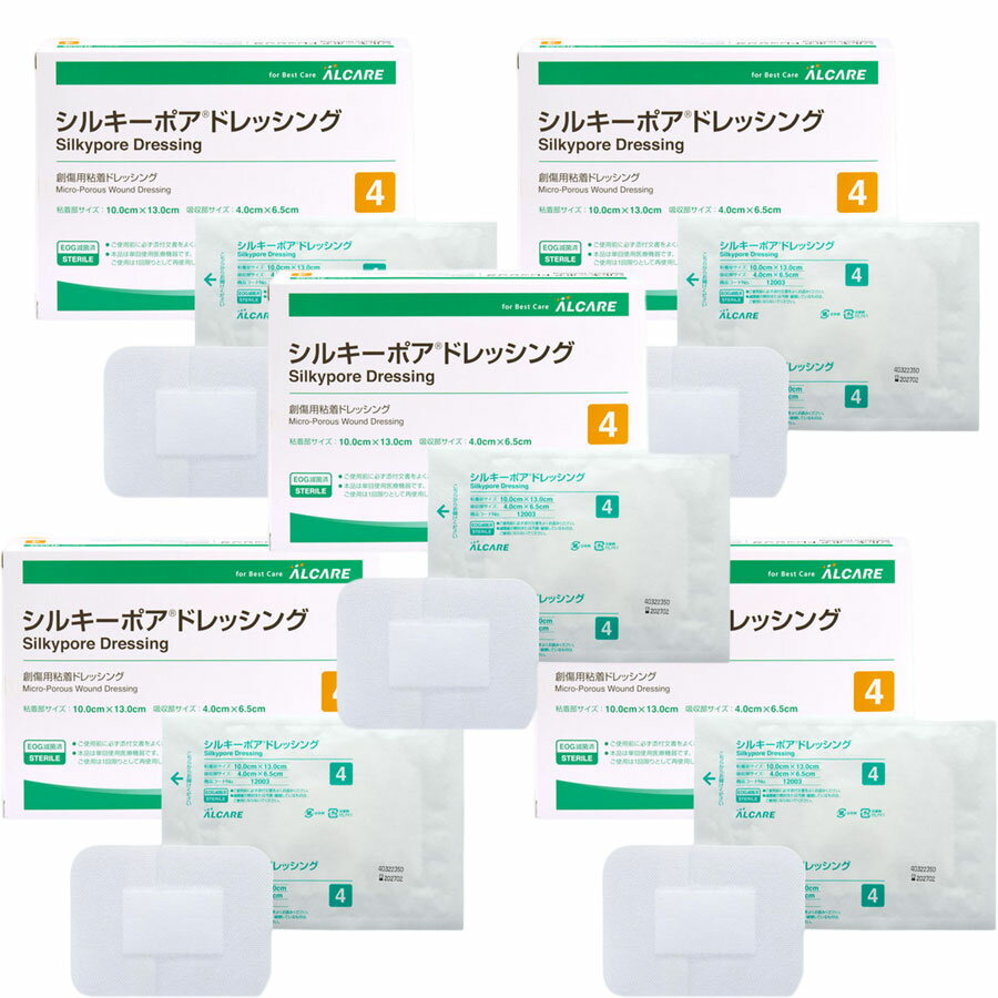 シルキーポア ドレッシング （20枚入） 4号 ガーゼ 湿布 医療用 介護用 保険 衛生 治療 怪我 絆創膏 薬局