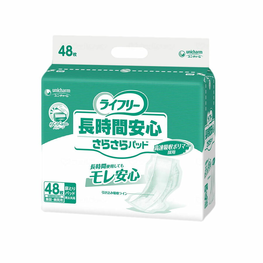 Gライフリー 長時間安心さらさらパッド (48枚) パッド 尿 大容量 高齢者 男性 女性 マジックテープ 大きめ おしりふき 臭わない 介護 外出用 使い捨て 大判