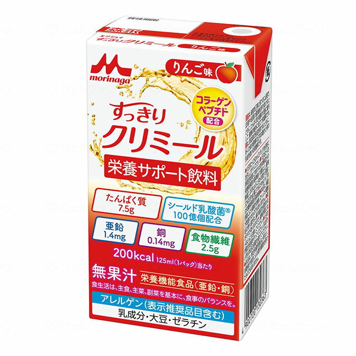 エンジョイ すっきりクリミール りんご味 クリミール 明治 栄養補助 ドリンク ギフト プレゼント 介護 ..