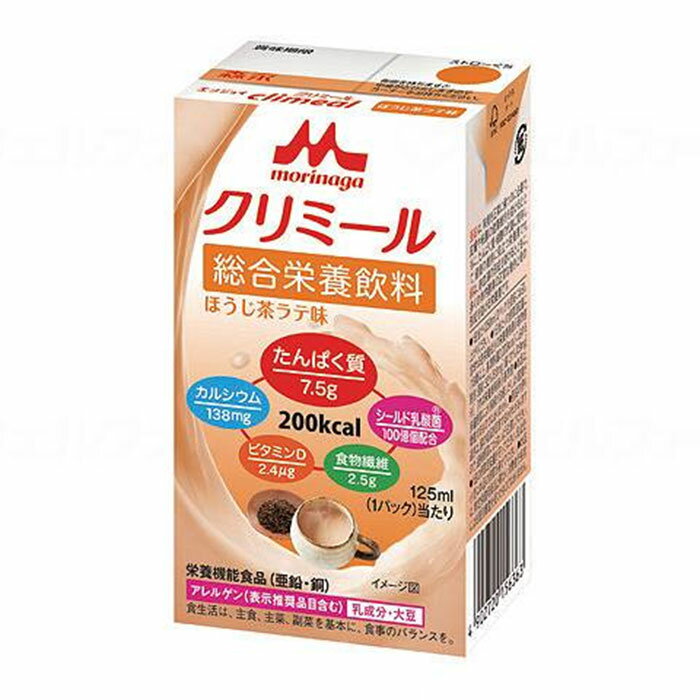 エンジョイ クリミール ほうじ茶 ラテ味 クリミール 明治 栄養補助 ドリンク ギフト プレゼント 介護 ..