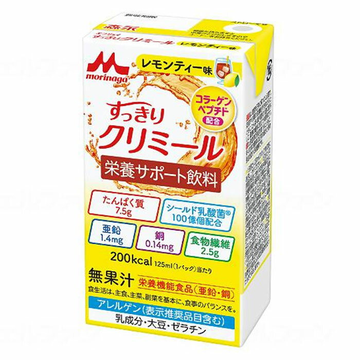 エンジョイ すっきりクリミール レモンティー味 クリミール 明治 栄養補助 ドリンク ギフト プレゼント..