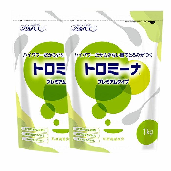 トロミーナ プレミアムタイプ (1kg) とろみ とろみ剤 とろみ粉 大容量 介護 高齢者 食事 介助