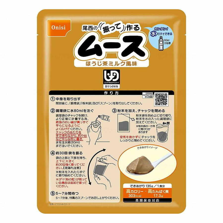 尾西の振って作るムース/ケース/-
