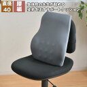 クッション 腰 姿勢を正す サポートクッション 46×38cm 快適支座 整体院先生監修 姿勢見直し 腰フィット 負担軽減 理想な座姿勢 ウレタンフォーム ずっこけ座り 猫背座り 改善 体圧分散 まっすぐ座る