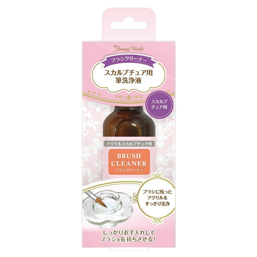 ビューティーワールド ブラシクリーナー 25ml ABC800 6個セット