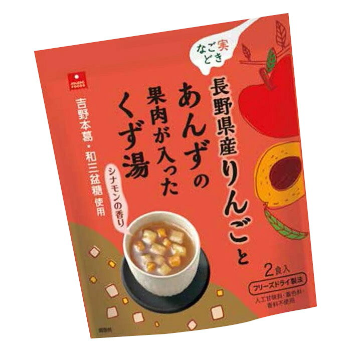 アスザックフーズ なご実どき 長野県産りんごとあんずの果肉が入ったくず湯 2食入り×20袋セット