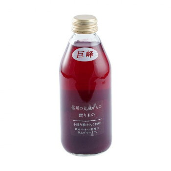 信州ワタナベ 巨峰ジュース 250ml 20本セット