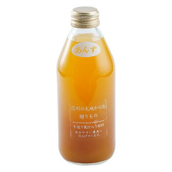 信州ワタナベ あんずジュース 250ml 20本セット