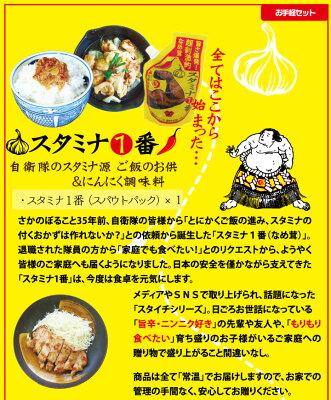 飛騨手造工房「喜八郎」 【送料無料】『スタミナ1番・スタイチお気軽セット』スパウトパックなめ茸・スタイチラーメン・坦々肉味噌(にんにく 辛いもの 調味料詰め合わせ ギフト プチギフト プレゼント 旨辛 ニンニク なめ茸 ラーメン 肉味噌) 画像3