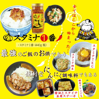 飛騨手造工房「喜八郎」 【送料無料】『スタイチ最強コンボ』(辛い ラーメン 飯友 ご飯のお供 台湾ラーメン にんにく 拉麺 調味料 耳よりでっせ 大阪ほんわかテレビ ギフト ベトコンラーメン ギフト 辛い スタミナ1番 なめ茸 瓶詰め 坦々肉味噌 スタイチラーメン 御歳暮 ギフト 年賀) 画像3
