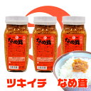 ご飯のお供 セット 月市 なめ茸 400g瓶 3本 飯友 元祖 グルメ ギフト まとめ買い 食品 国産えのき 瓶詰め きのこ 岐阜 飛騨の味 山一商事 ツキイチ なめこ 卵かけご飯 TKG 朝食 