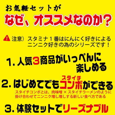 飛騨手造工房「喜八郎」 にんにく 辛い『スタミナ1番 お気軽セット』なめ茸 チューブ ボトル ベトコンラーメン 台湾拉麺 担々肉味噌 ご飯のお供 ピリ辛 スタイチラーメン 肉味噌 お取寄せグルメ お取寄せ ラーメン 辛いものギフト旨辛 ニンニク 豚肉 トッピング 岐阜 飛騨高山 生麺 常温【送料無料】 画像3
