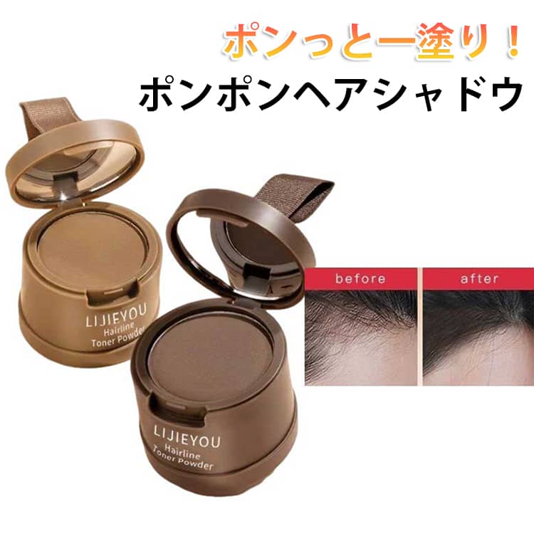 其它 - ポンポンヘアシャドウ ヘアファンデーション パフ付き 白髪隠し 薄毛隠し ヘアパウダー ヘアシャドウ でこ シャドウ 白髪 薄毛 生え際 デコ カバー エチュードハウス 男性 女性 ヘアファンデーション 白髪かくし頭皮 パウダー 選べる2カラー