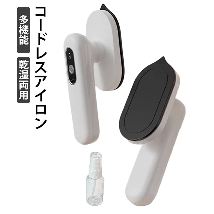 コードレスアイロン多機能乾湿両用軽量＆コードレス設計で、どこでもサッと使える！衣類のシワ伸ばしからアイロンビーズまで対応する、多機能ハンディアイロンです。コンセント不要で持ち運びラクラク♪旅行・出張・アウトドアにも大活躍。一人暮らしやサブアイロンとしてもおすすめ。しっかりシワ伸ばし＆恒温設計。安定した温度で衣類をきれいに仕上げます。シャツやパンツのケアも簡単。アイロンビーズにも対応。手芸用としても使える便利設計。お子様とのハンドメイドにもおすすめ♪乾湿両用で、あらかじめ水をスプレーしてからアイロンがけできます。 サイズ 3段階温度調節 サイズについての説明 TYPE-C充電式 素材 アルミ合金 色 白 備考 ●サイズ詳細等の測り方はスタッフ間で統一、徹底はしておりますが、実寸は商品によって若干の誤差(1cm～3cm )がある場合がございますので、予めご了承ください。 ●製造ロットにより、細部形状の違いや、同色でも色味に多少の誤差が生じます。 ●パッケージは改良のため予告なく仕様を変更する場合があります。 ▼商品の色は、撮影時の光や、お客様のモニターの色具合などにより、実際の商品と異なる場合がございます。あらかじめ、ご了承ください。 ▼生地の特性上、やや匂いが強く感じられるものもございます。数日のご使用や陰干しなどで気になる匂いはほとんど感じられなくなります。 ▼同じ商品でも生産時期により形やサイズ、カラーに多少の誤差が生じる場合もございます。 ▼他店舗でも在庫を共有して販売をしている為、受注後欠品となる場合もございます。予め、ご了承お願い申し上げます。 ▼出荷前に全て検品を行っておりますが、万が一商品に不具合があった場合は、お問い合わせフォームまたはメールよりご連絡頂けます様お願い申し上げます。速やかに対応致しますのでご安心ください。