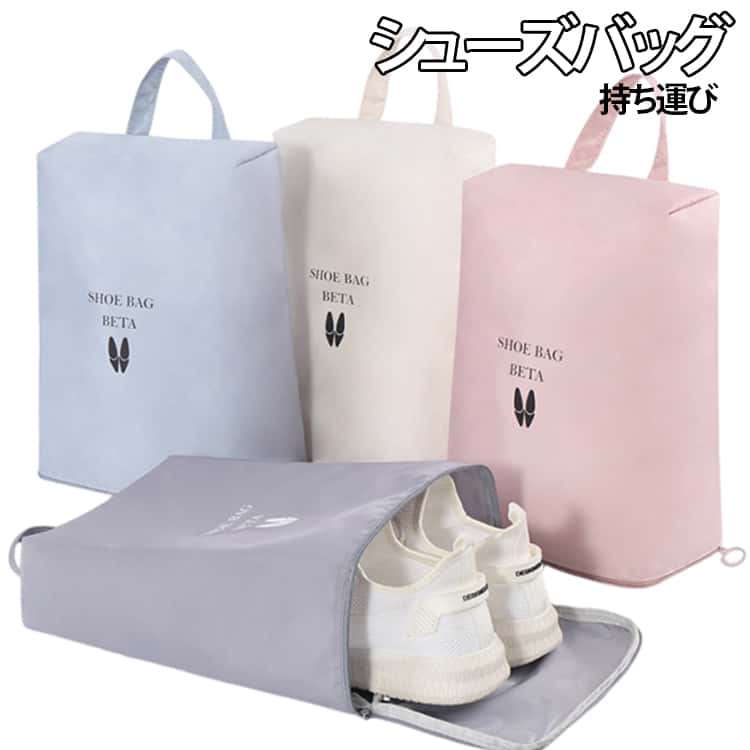 Shoes Bags - シューズケース 上履き入れ 中学生 シューズバッグ 防水 おしゃれ かわいい ナイロン 大人 シューズ袋 スポーツ 小学生 子供 キッズ ゴルフ 小学校 高学年 靴入れ シューズ入れ 薄型 トラベル 旅行 出張 ゴルフ 軽量 持ち運び ファスナー 高校生