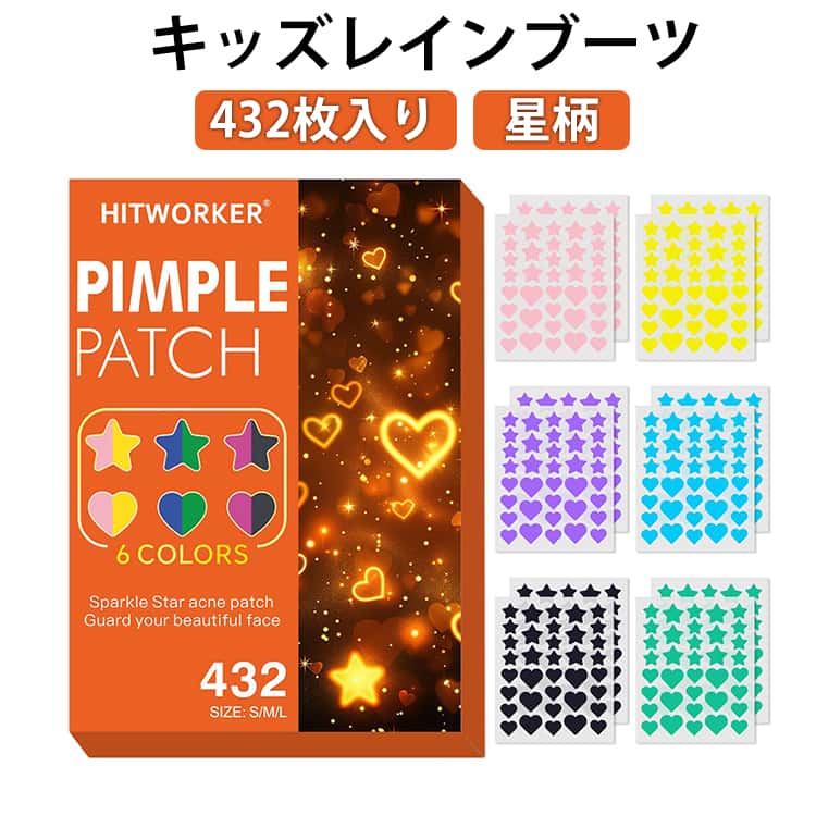 ニキビパッチ星柄432枚入り【安全素材】防水性と通気性に優れたやさしい素材を採用。肌にしっかり密着しながら負担をかけず、長時間使用しても剥がれにくい仕様です。【簡単ステップ】使用前は患部をぬるま湯でやさしく洗い、化粧水や乳液は使用しないでください。パッチの保護フィルムを剥がし、気になるニキビやシミに軽く貼るだけ。剥がす際も端をつまんで軽く引けば、可愛い星形パッチが簡単に取れます。【キュートなデザイン】カラフルで可愛いデザインは、アクセサリーのよう。メイクの一部としても楽しめ、カラーやサイズを気分に合わせて選べます。【長時間しっかりケア】防水・防汗で6～8時間しっかり持続。運動中や忙しい日常でも剥がれにくく、夜に貼って寝れば、就寝中に集中ケアができます。翌朝にはすっきりケア完了。 サイズ 432枚入り サイズについての説明 432枚入り 素材 ハイドロコロイドシート 色 写真色 備考 ●サイズ詳細等の測り方はスタッフ間で統一、徹底はしておりますが、実寸は商品によって若干の誤差(1cm～3cm )がある場合がございますので、予めご了承ください。 ●製造ロットにより、細部形状の違いや、同色でも色味に多少の誤差が生じます。 ●パッケージは改良のため予告なく仕様を変更する場合があります。 ▼商品の色は、撮影時の光や、お客様のモニターの色具合などにより、実際の商品と異なる場合がございます。あらかじめ、ご了承ください。 ▼生地の特性上、やや匂いが強く感じられるものもございます。数日のご使用や陰干しなどで気になる匂いはほとんど感じられなくなります。 ▼同じ商品でも生産時期により形やサイズ、カラーに多少の誤差が生じる場合もございます。 ▼他店舗でも在庫を共有して販売をしている為、受注後欠品となる場合もございます。予め、ご了承お願い申し上げます。 ▼出荷前に全て検品を行っておりますが、万が一商品に不具合があった場合は、お問い合わせフォームまたはメールよりご連絡頂けます様お願い申し上げます。速やかに対応致しますのでご安心ください。