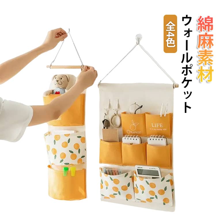 Rakuten - ウォールポケット レターポケット 吊るす 壁掛け 収納ポケット 布製 綿麻素材 小物入れ a4 書類 手紙 新聞 レター 壁面収納 ポケット 見せる収納 北欧 おしゃれ 可愛い はがき メガネ 文房具 ペン収納 壁面ポケット 日用品整理 収納用品