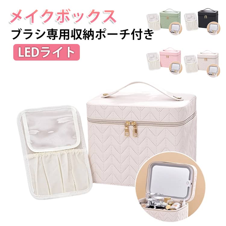Makeup Boxes - メイクボックス 鏡付き 大容量 LEDライト コスメボックス 化粧ボックス 化粧箱 ミラー付き コスメケース 化粧品入れ 化粧品 ケース メイク コスメ 収納 ボックス 持ち運び 取っ手付き 仕切り レザー 革 高級感 バニティケース 出張