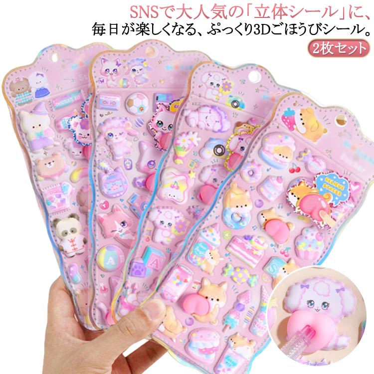 4�����פ����٤� ������פˤפ˥����� ������������ �ޥ���ޥ������� 2�祻�å� �İ��� ˢ�� �ե����ॷ���� 3D Ω�� �פ��פ������� �פä��ꥷ���� ...