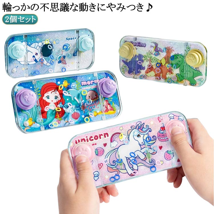 ウォーターゲーム　水中輪投げ　アクアゲーム　懐かしい玩具　ウォーターゲーム輪投げ Amazon.co.jp: 水中輪投げゲーム アクアゲーム レトロゲーム 携帯