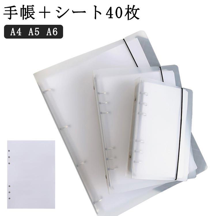 40�祻�å� ��Υ�楷���� ������Ģ ���� 40�祻�å� ������ͷ�� ������ ���� A4������ A5������ A6������ ������Ģ ��Υ�楷���� �Ϥ����� ������ �Х������ �������Ǽ �ǥ��졼������ѥХ������ PVC���С� �������塼��Ģ������Ģ �䤷��