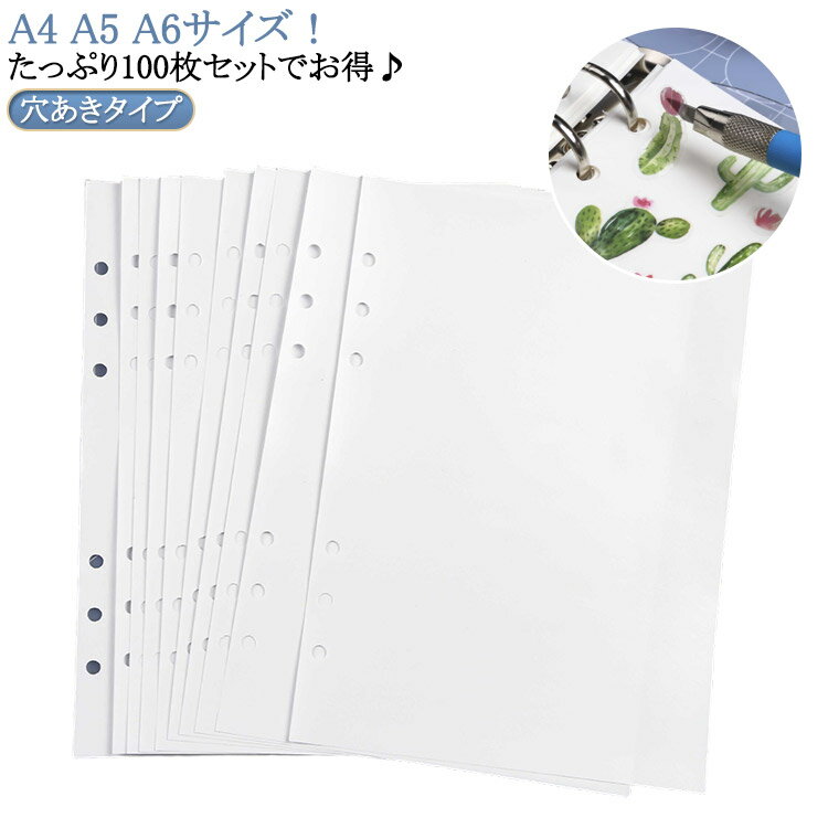 ��Υ�� 6�� 100�祻�å� ��� �ꤢ�� A5 ��ե��� ��������� ��Υ�楷���� Ž�ä��������� ���� ξ�� ������ �����ƥ��Ģ �Ϥ����� ���ƥå��� �Х��������Ģ A6 �ꤢ�� �䤷�� ������ ����̵��