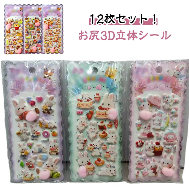 ��12�祻�åȡۤ�����פˤפ˥����� ����饯���� 3D Ω�Υ����� ʿ����ȥ� �����ꥷ���� ������ ���襤�� �פä��� ưʪ �פ��פ� ���λ� ʿ������ ...