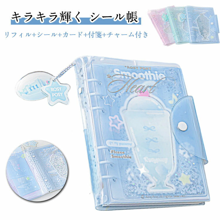 楽天市場】シール帳平成（日用品雑貨・文房具・手芸）の通販