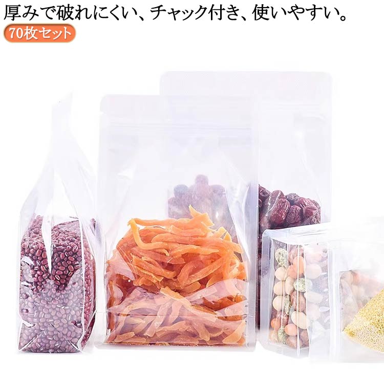 手提げ袋 ポリ袋 菓子用品 70枚セット ラッピング ビニール袋 中身が見える ショッパー 小分け袋 透明 手穴袋 お裾分け ビニール チャック付き袋 小分け用 手提げ袋 箱 ギフト ボックス ビニールバッグ お菓子袋 密封 ゴミ袋
