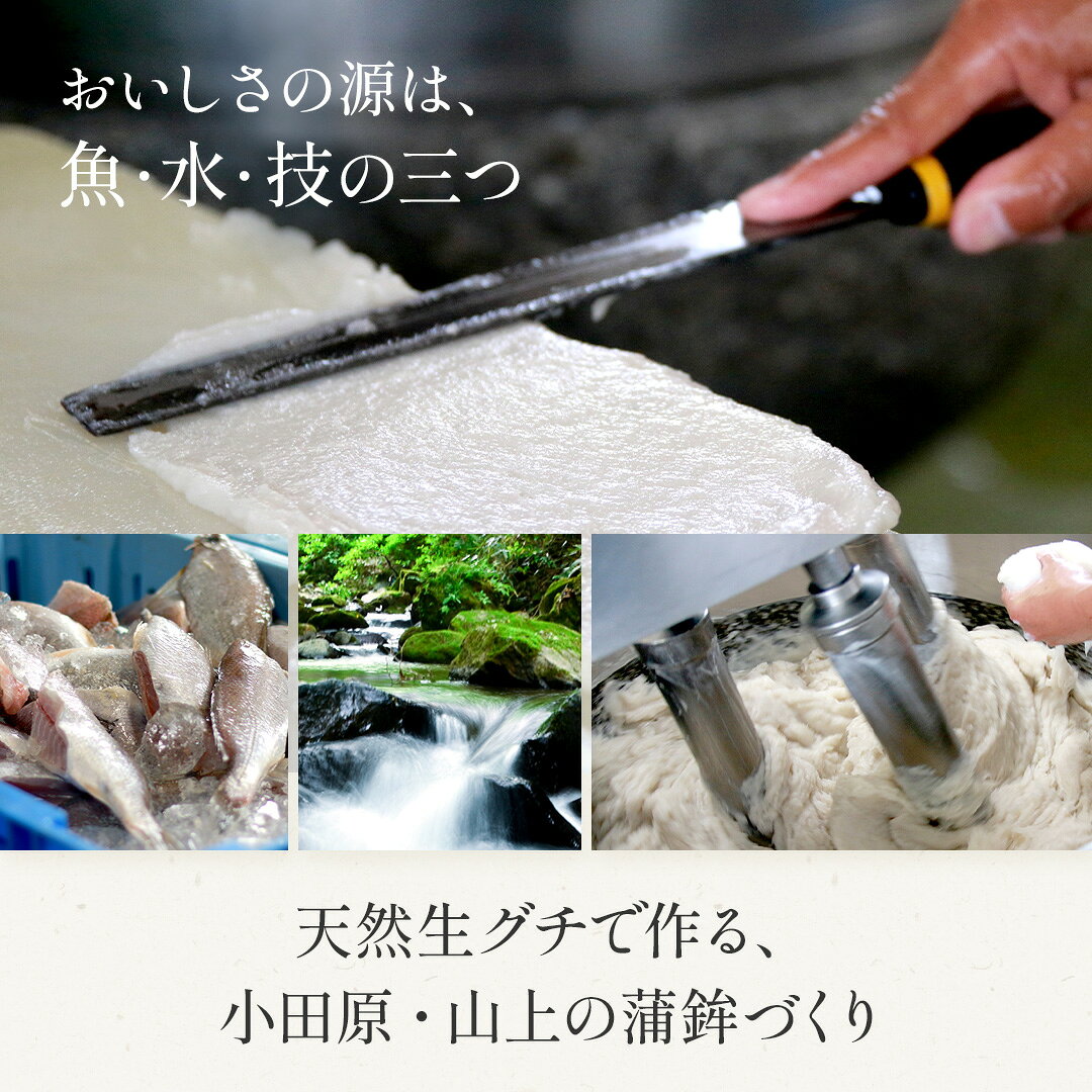 特上蒲鉾2本箱入 贈答 贈り物 ギフト 内祝い お取り寄せ グルメ ご当地 お土産 老舗 小田原 練り物 詰合せ 山上蒲鉾店 敬老の日 お中元 yamajoukamaboko-10000002 小田原やまじょうかまぼこ サンプル画像3