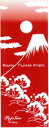 【富士山/Fusisanシリーズ】Fusisanかまわぬてぬぐい「日暮れ季の富士」