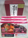 甲州ワインビーフカレー&シチュー6食セット/ギフト箱入り【直送品M】【山梨逸品ギフト】【楽ギフ_包装】【楽ギフ_のし】【楽ギフ_のし宛書】【楽ギフ_メッセ入力】