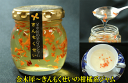 金木犀~きんもくせい★南アルプスの手作りジャム