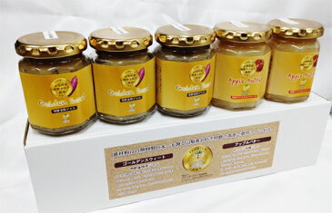 山梨県明野産「明野金時&サンふじ林檎」ジャムバターセット(5本入ギフト箱)送料無料※土日祝対応不可【あす楽対応_関東】【あす楽対応_甲信越】【あす楽対応_北陸】【あす楽対応_東海】【あす楽対応_近畿】