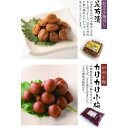 「信玄小梅ぼし」昆布漬と「カリカリ小梅」セット　合計1kg【直送品H】 2