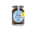 23時は大人のジャム　Muscat Bailey A Nuts&Raisins（ワインペーストジャム）【直送品R】