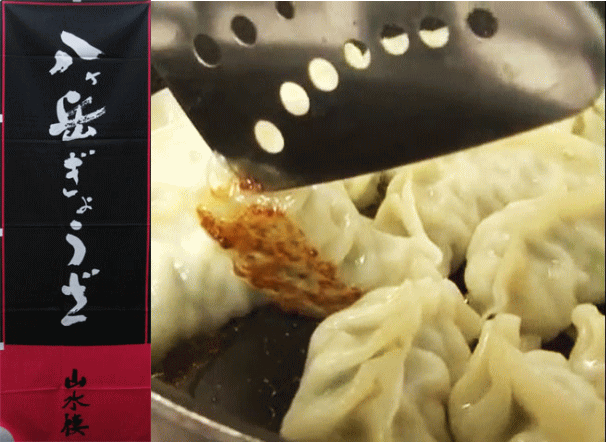 山水樓「八ヶ岳ぎょうざ」6パックギフトセット【送料無料】【直送品G】