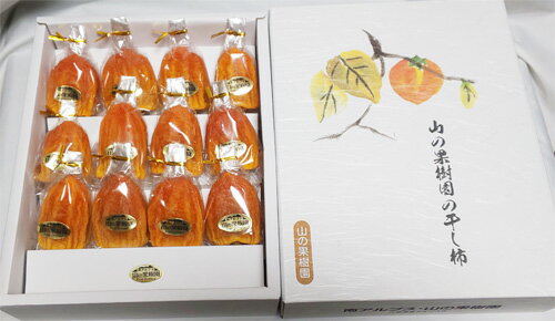 柔（ソフト）枯露柿10-12個入（個包装・贈答用オリジナル箱入）【送料無料】