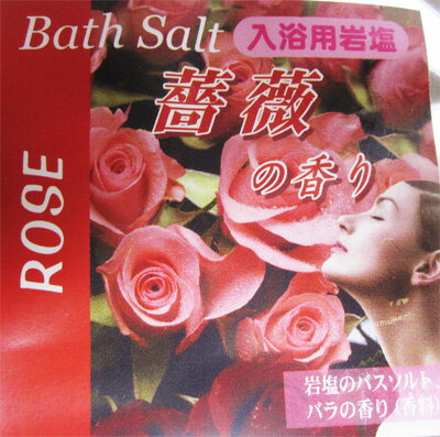 バスソルト薔薇の香り500g【あす楽対応_関東】...の商品画像